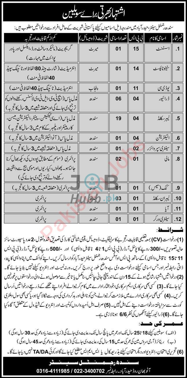situations-vacant-at-sindh-regimental-center-hyderabad